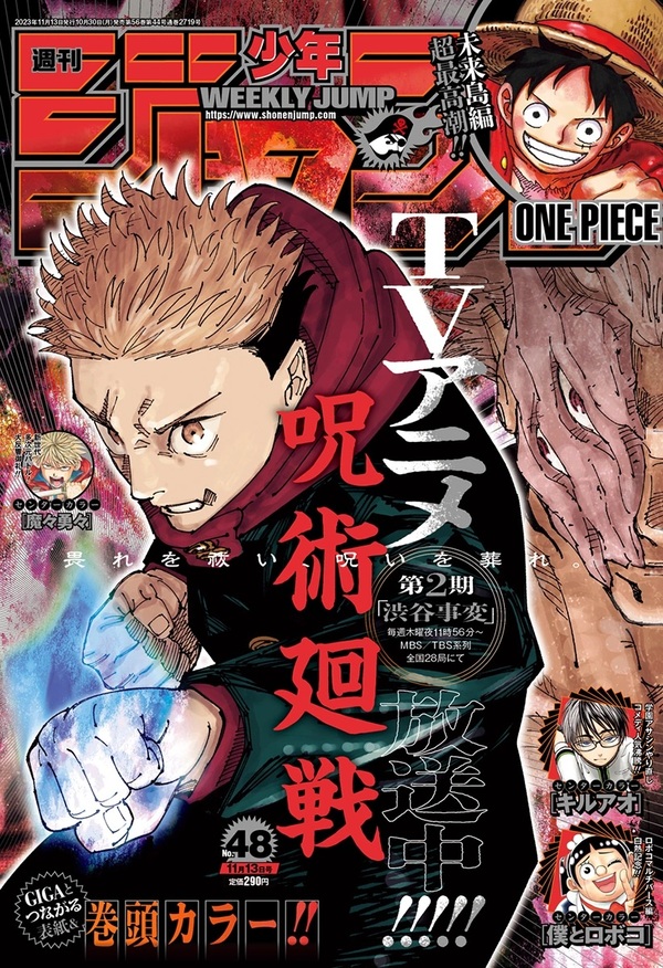 Weekly Shonen Jump n 48 cover